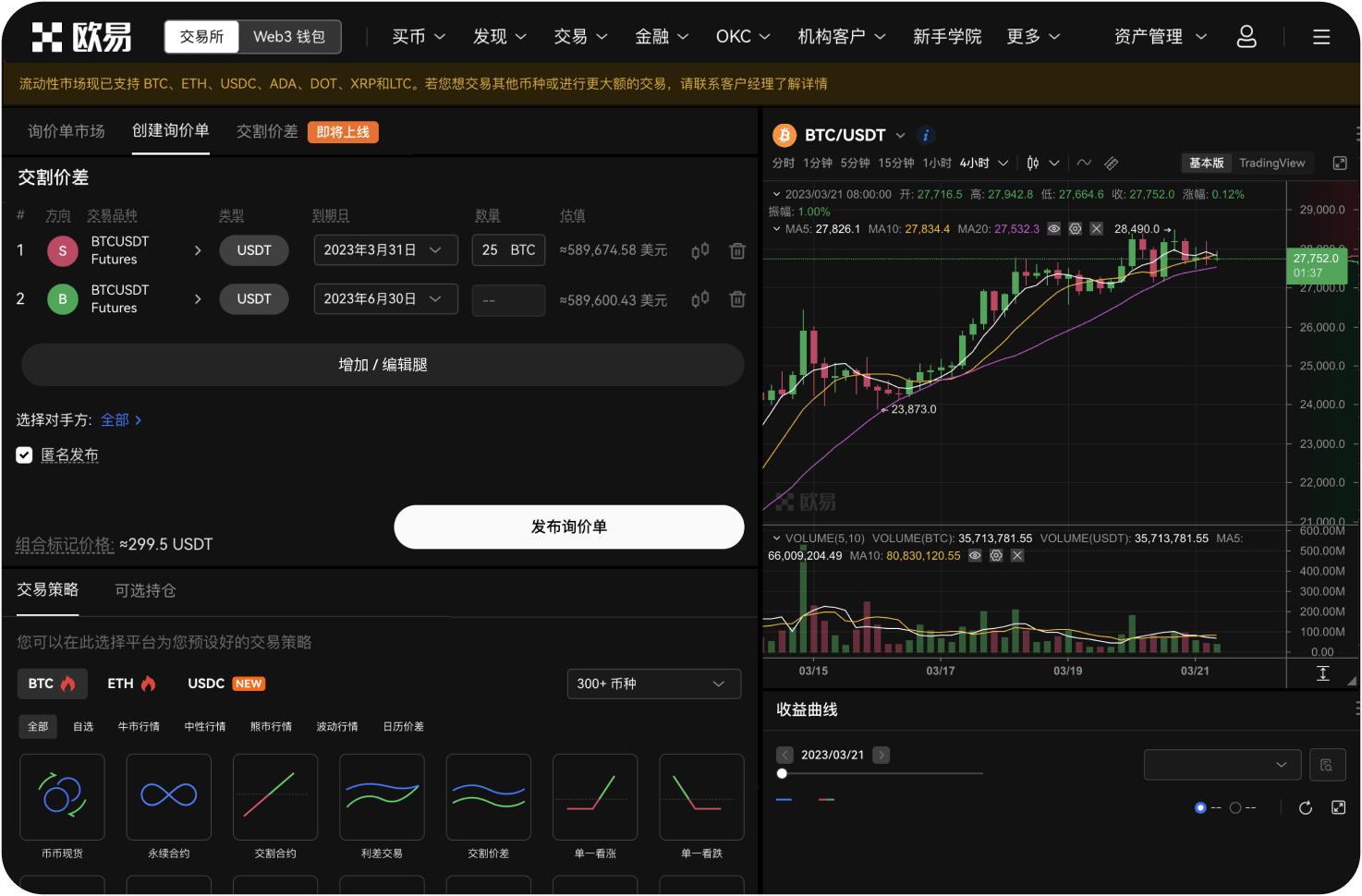 平台对未完成KYC账户有何限制